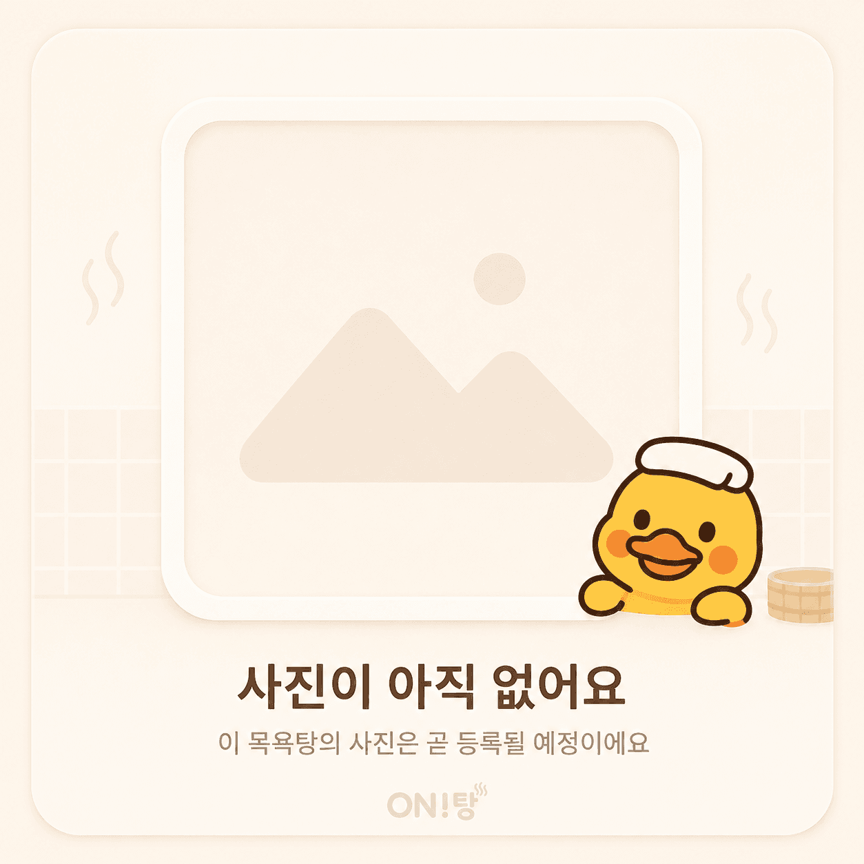 SPA평창 사진이 아직 없어요